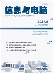《信息与电脑》