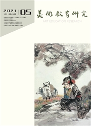 《美术教育研究》