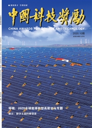 《中国科技奖励》