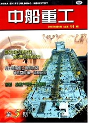 《中船重工》