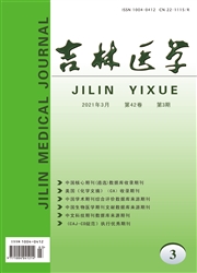 《吉林医学》