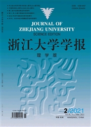 《浙江大学学报：理学版》