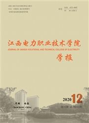 《江西电力职业技术学院学报》