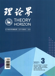 《理论界》