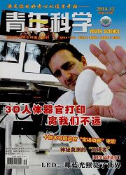 《青年科学》