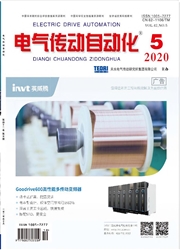 《电气传动自动化》