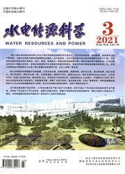 《水电能源科学》