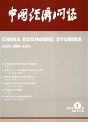 《中国经济问题》