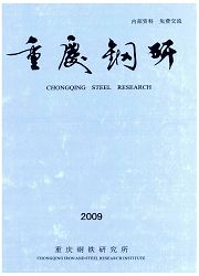 《重庆钢研》