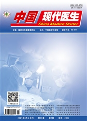 《中国现代医生》
