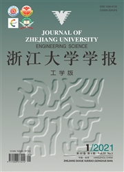 《浙江大学学报：工学版》