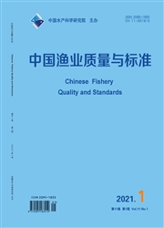 《中国渔业质量与标准》