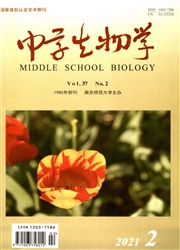 《中学生物学》