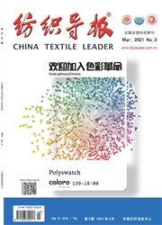 《纺织导报》