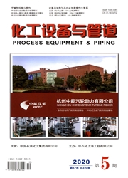 《化工设备与管道》
