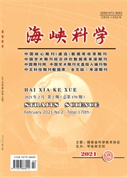 《海峡科学》