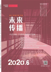 《未来传播》