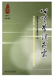 《公共管理求索》