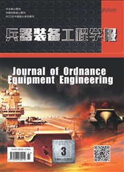 《兵器装备工程学报》