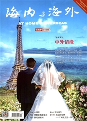 《海内与海外》