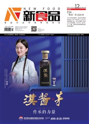 《新食品》