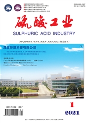 《硫酸工业》