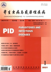 《寄生虫病与感染性疾病》