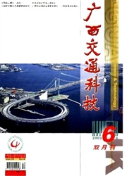 《广西交通科技》