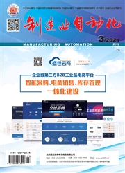 《制造业自动化》