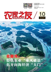 《农家之友》