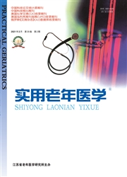 《实用老年医学》
