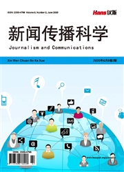《新闻传播科学》