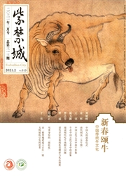 《紫禁城》