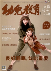 《幼儿教育：父母孩子》