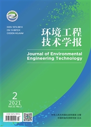 《环境工程技术学报》