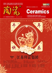 《陶瓷》