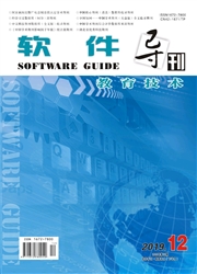《软件导刊.教育技术》