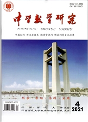 《中学数学研究》