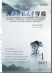 《湖北师范大学学报：自然科学版》