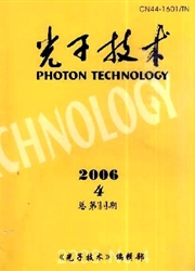 《光子技术》