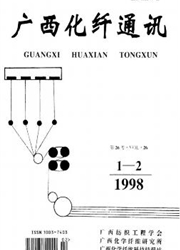 《广西化纤通讯》