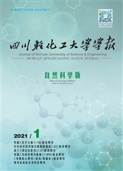 《四川轻化工大学学报：自然科学版》