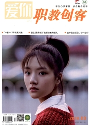 《高中生：职教创客》