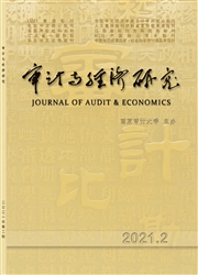 《审计与经济研究》