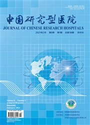 《中国研究型医院》