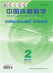 《中国铁道科学》