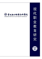 《现代职业教育研究》