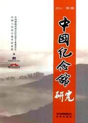 《中国纪念馆研究》