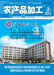 《农产品加工》