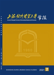 《上海对外经贸大学学报》